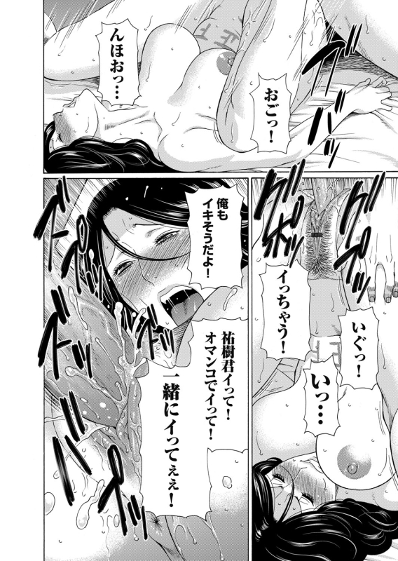 COMIC Magnum Vol. 54_058