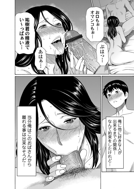 COMIC Magnum Vol. 54_060