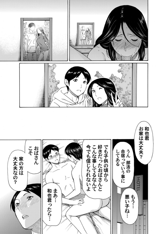 COMIC Magnum Vol. 54_061