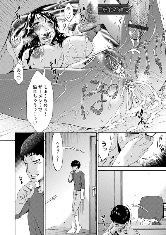 COMIC Magnum Vol. 54_076
