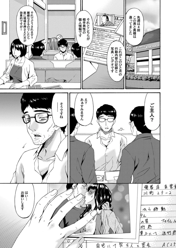 COMIC Magnum Vol. 54_077