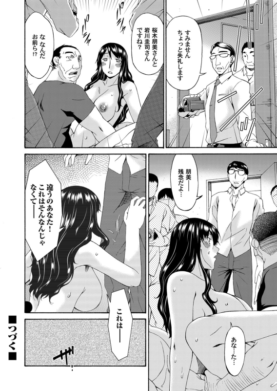 COMIC Magnum Vol. 54_080