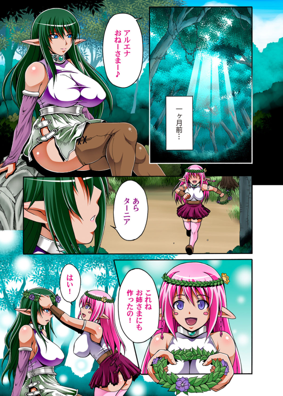 COMIC Magnum Vol. 54_085