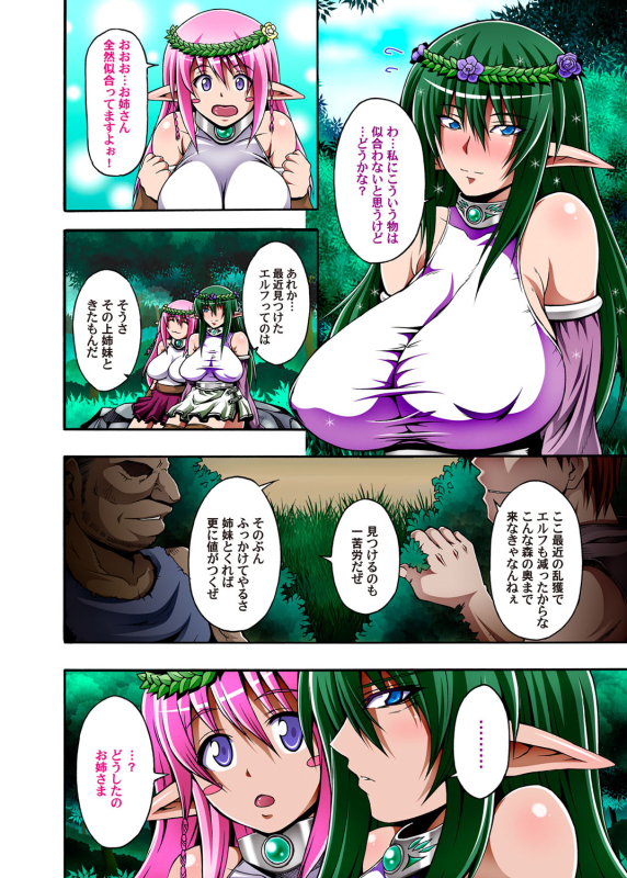 COMIC Magnum Vol. 54_086