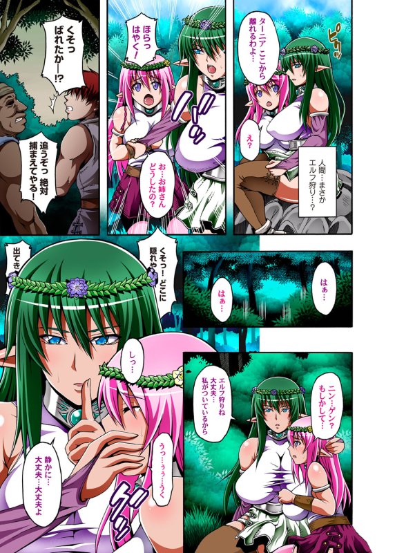 COMIC Magnum Vol. 54_087