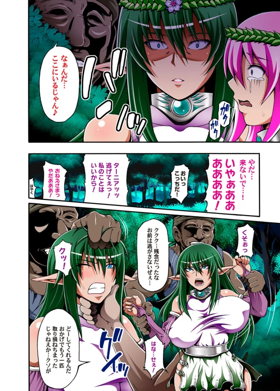 COMIC Magnum Vol. 54_088