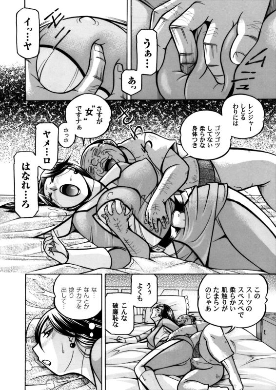 COMIC Magnum Vol. 55_002