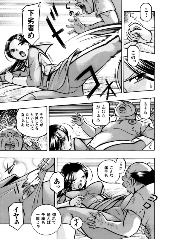 COMIC Magnum Vol. 55_003