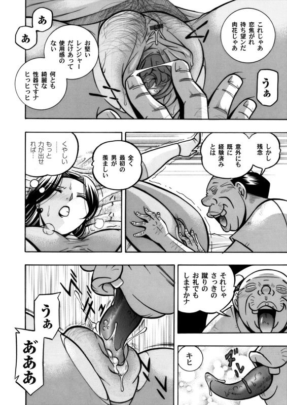 COMIC Magnum Vol. 55_004