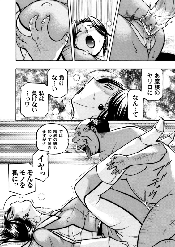 COMIC Magnum Vol. 55_012