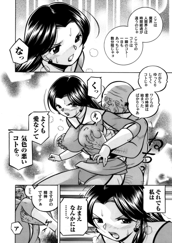 COMIC Magnum Vol. 55_016