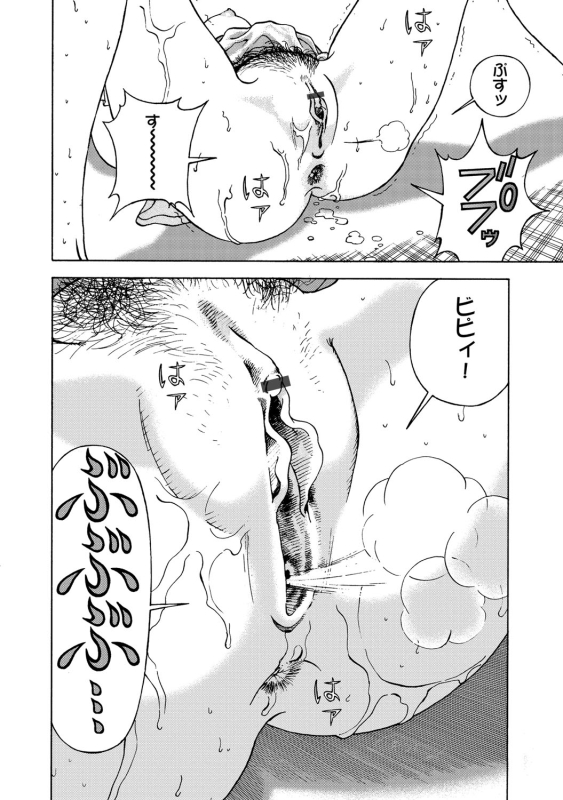 COMIC Magnum Vol. 55_022