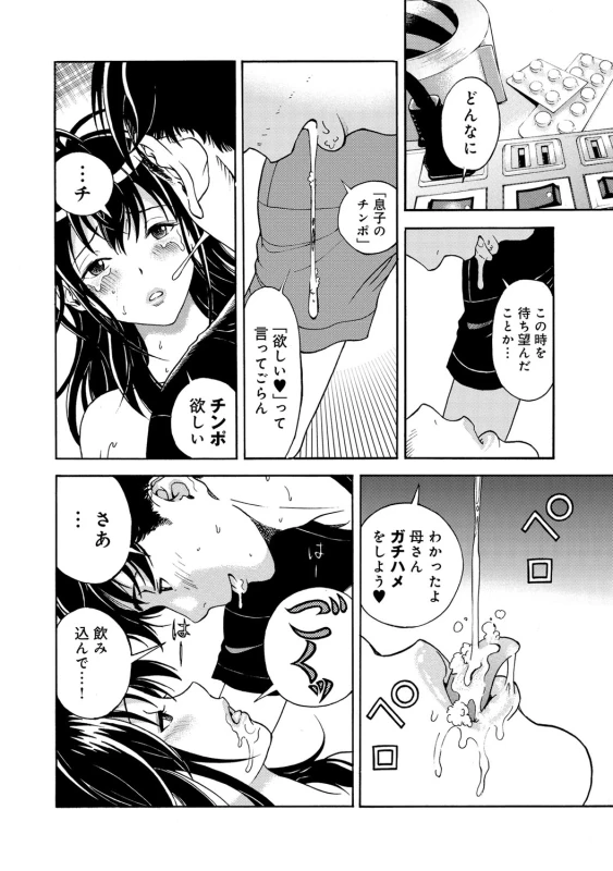 COMIC Magnum Vol. 55_026