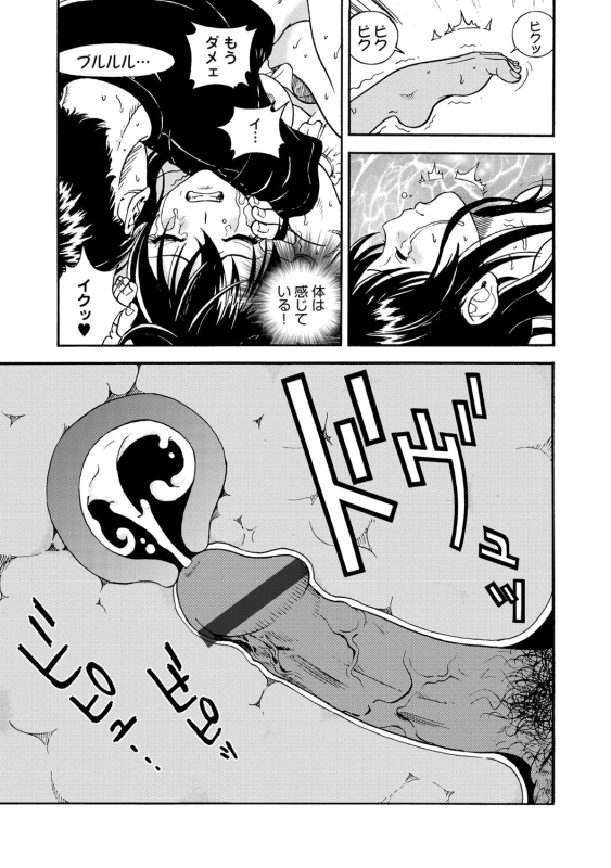 COMIC Magnum Vol. 55_033