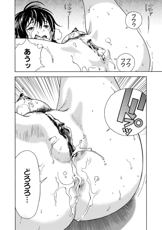 COMIC Magnum Vol. 55_036