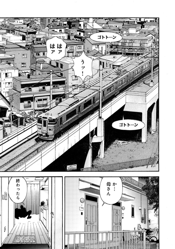 COMIC Magnum Vol. 55_037