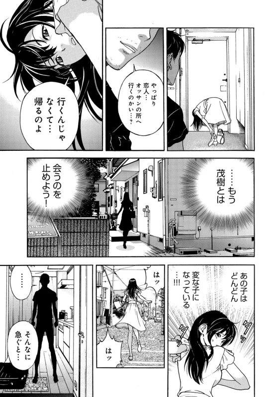 COMIC Magnum Vol. 55_039