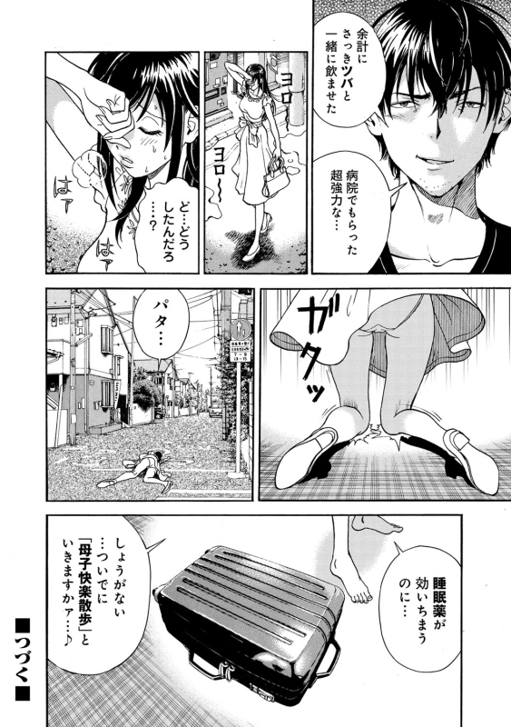 COMIC Magnum Vol. 55_040