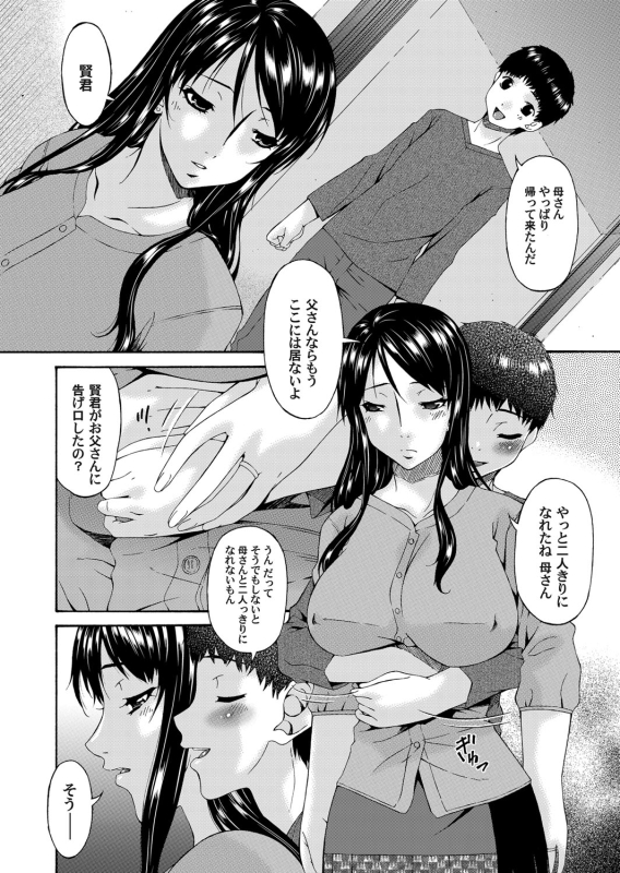 COMIC Magnum Vol. 55_042