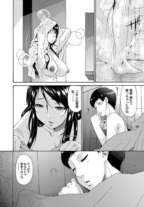 COMIC Magnum Vol. 55_050