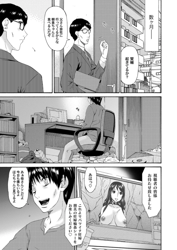 COMIC Magnum Vol. 55_051