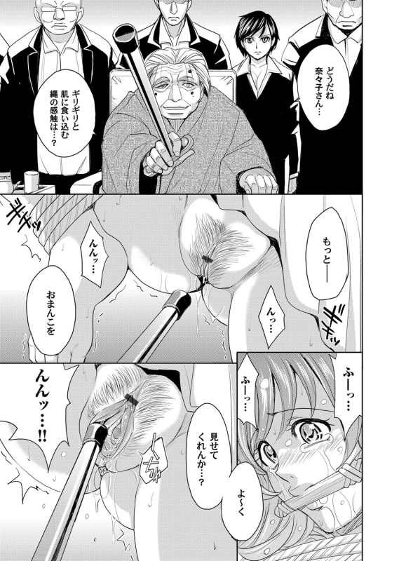 COMIC Magnum Vol. 55_061