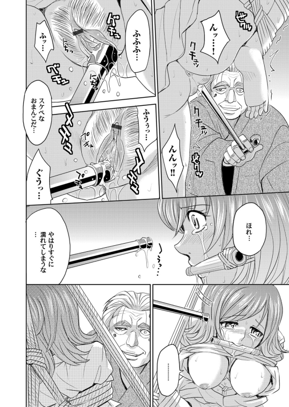 COMIC Magnum Vol. 55_062