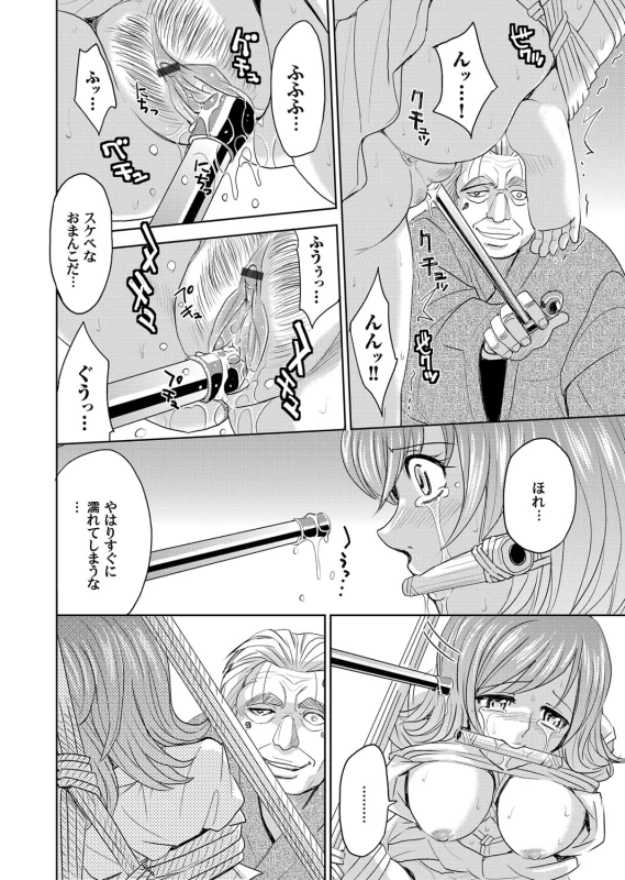 COMIC Magnum Vol. 55_062