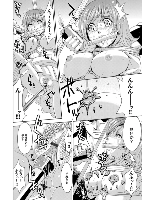 COMIC Magnum Vol. 55_064