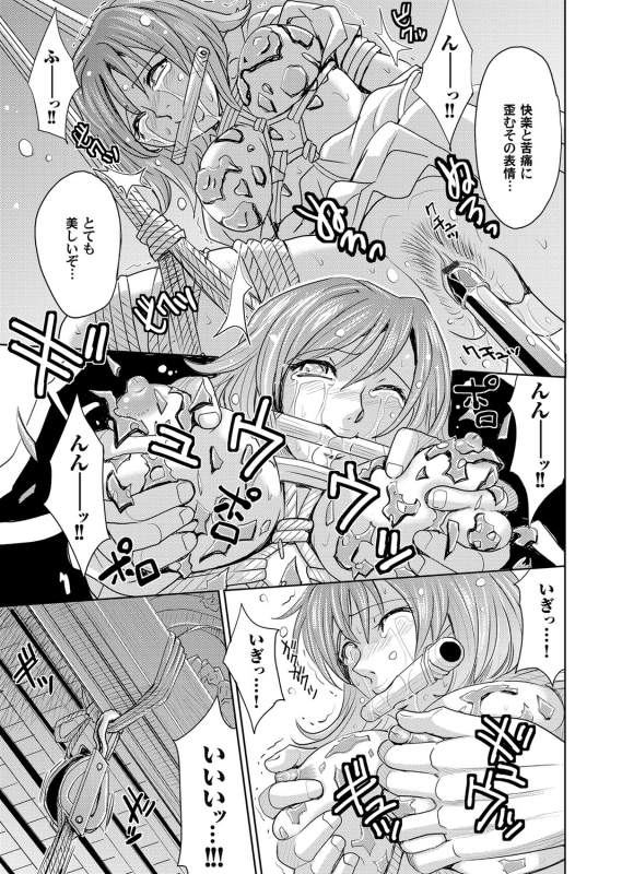 COMIC Magnum Vol. 55_065