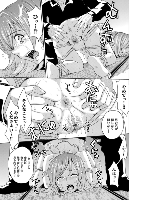 COMIC Magnum Vol. 55_067