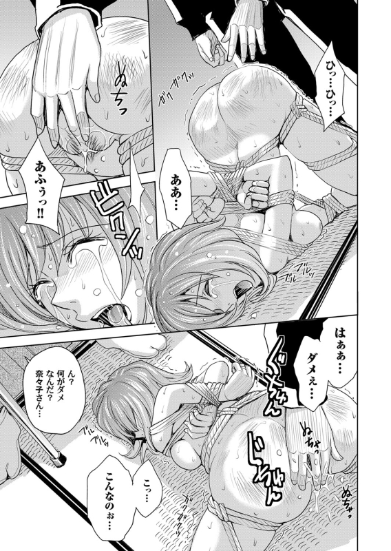 COMIC Magnum Vol. 55_069