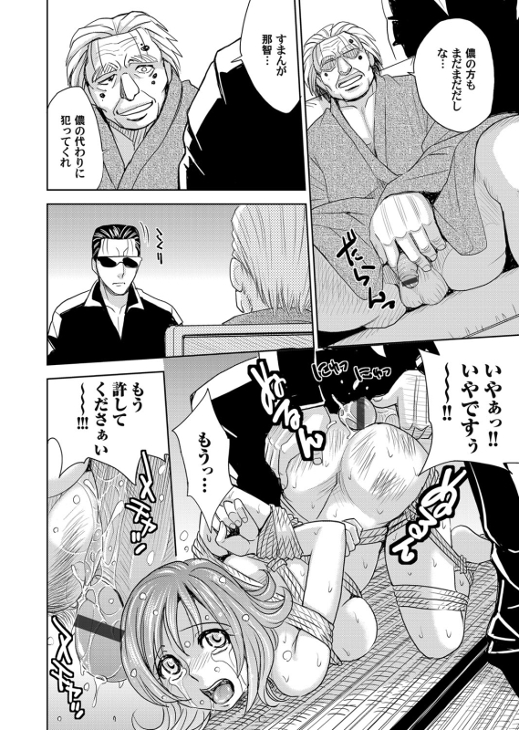 COMIC Magnum Vol. 55_072