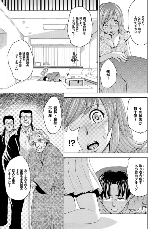 COMIC Magnum Vol. 55_077