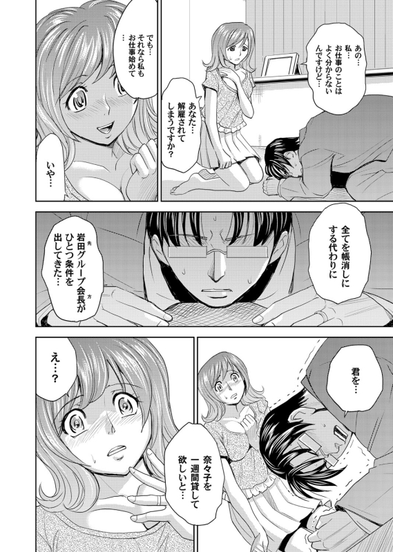 COMIC Magnum Vol. 55_078