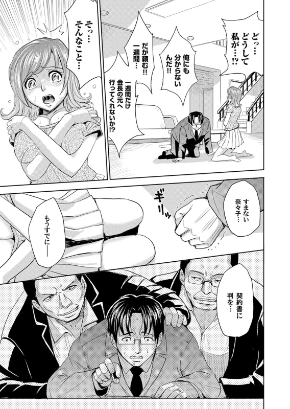 COMIC Magnum Vol. 55_079