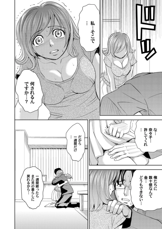 COMIC Magnum Vol. 55_080