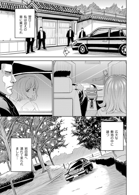 COMIC Magnum Vol. 55_081