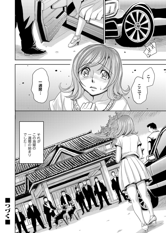 COMIC Magnum Vol. 55_082