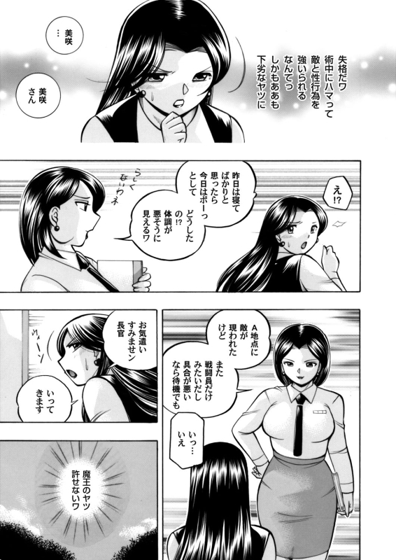 COMIC Magnum Vol. 56_003