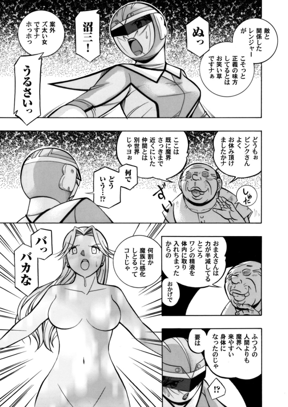 COMIC Magnum Vol. 56_005