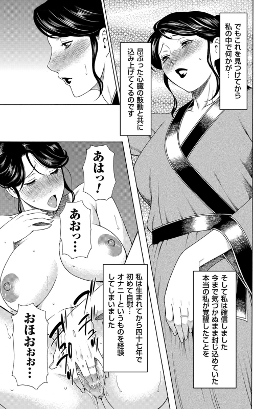 COMIC Magnum Vol. 56_025