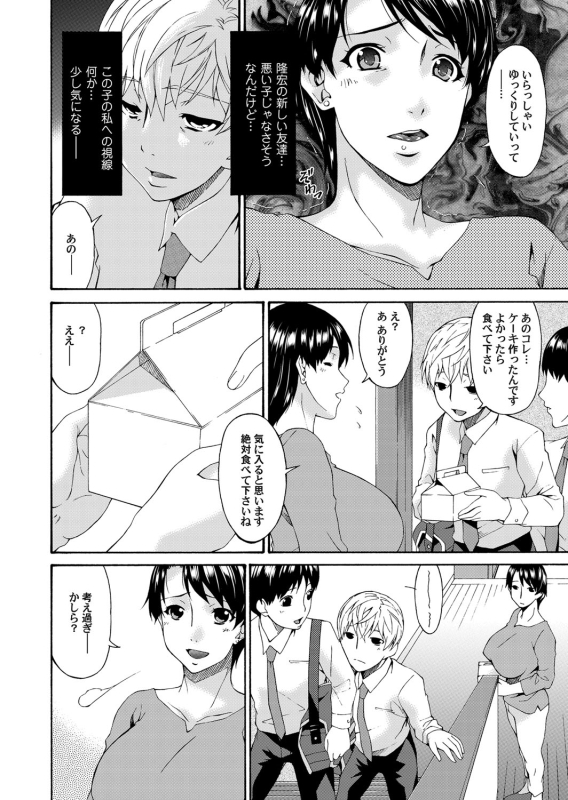 COMIC Magnum Vol. 56_042