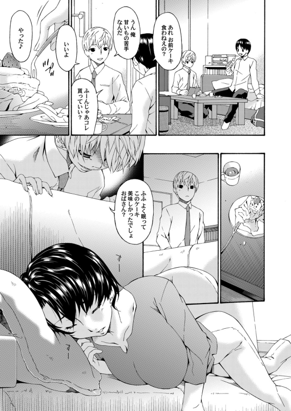 COMIC Magnum Vol. 56_043