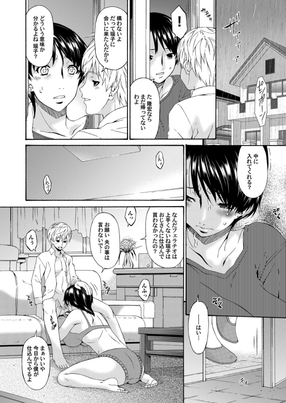 COMIC Magnum Vol. 56_048