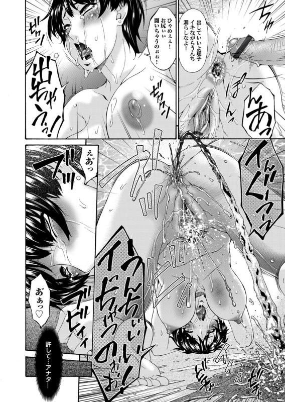 COMIC Magnum Vol. 56_054