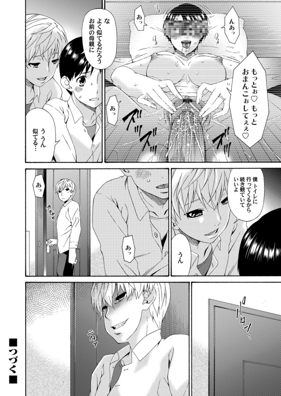 COMIC Magnum Vol. 56_058