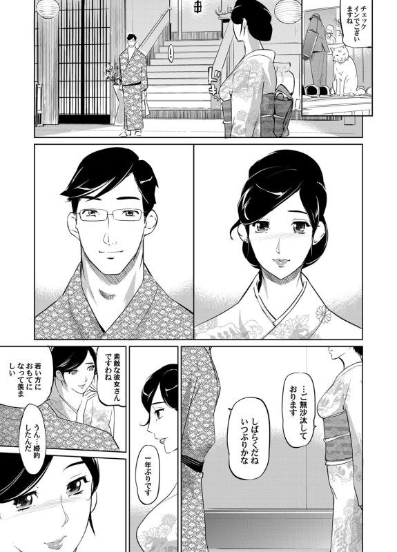 COMIC Magnum Vol. 56_061