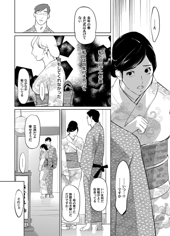 COMIC Magnum Vol. 56_062