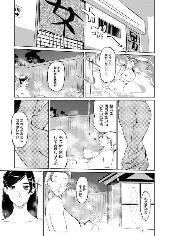 COMIC Magnum Vol. 56_065